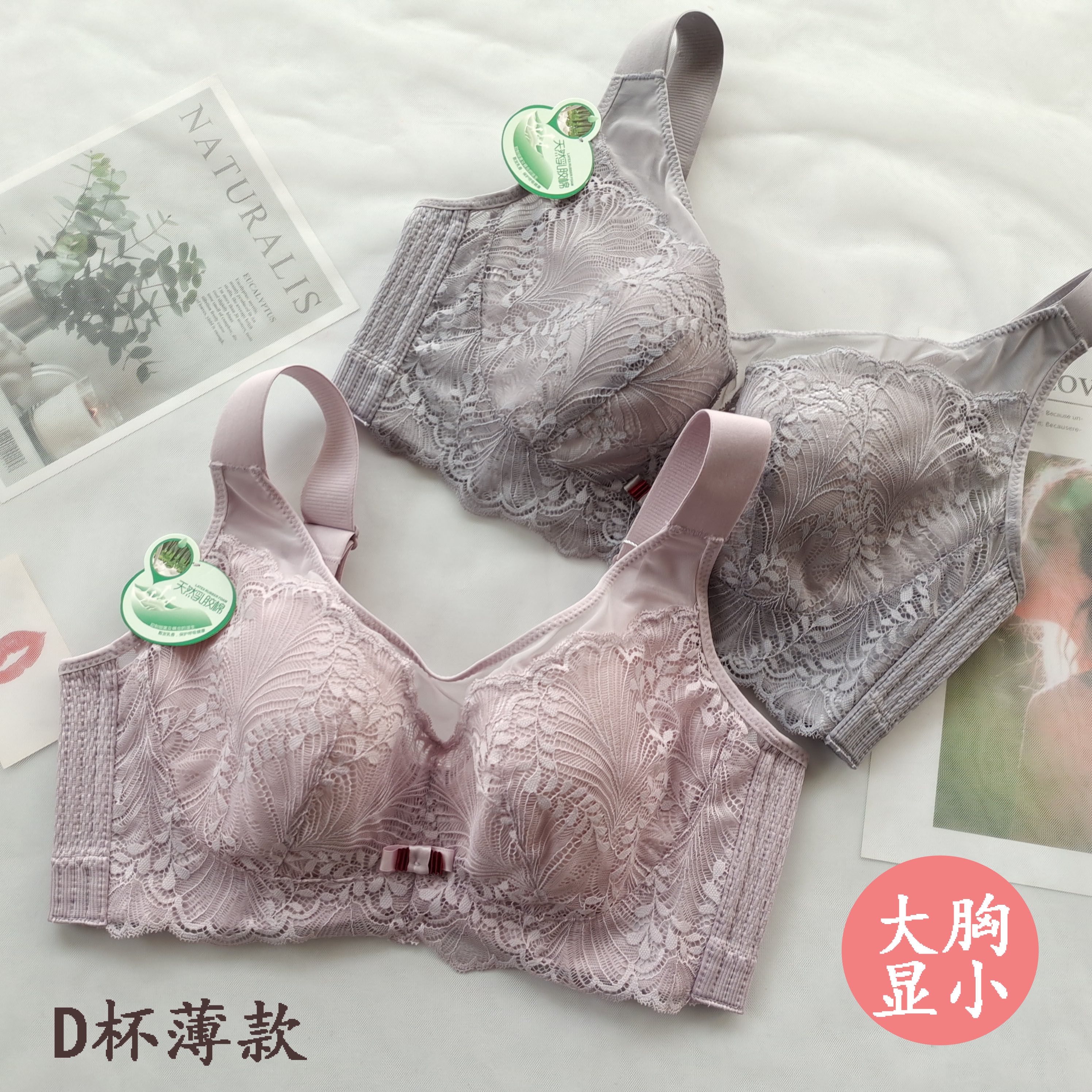 随意文胸d杯薄款大胸显小全罩杯防走光抹胸式乳胶棉抗菌7106胖mm