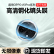 适用oppoa3pro镜头膜防刮防摔玻璃钢化膜OPPO A3Pro后置摄像保护膜A3Por无损像素高清保护圈