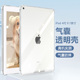 适用ipad2/3/4保护套A1459/A1430/A1396四角气囊iPad4 9.7英寸透明防摔硅胶苹果电脑简约轻薄保护壳