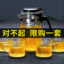 Juqianyi hammer pattern elegant cup tea pot tea cup glass tea set high temperature resistant tea maker household filter tea pot