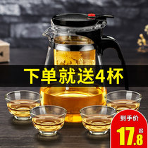 Juqianyi detachable and washable elegant cup tea pot, tea cup, filter and heat-resistant glass tea maker, household tea set