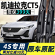 凯迪拉克CT5雨刮器原装2020款原厂胶条21年汽车专用无骨雨刷器片