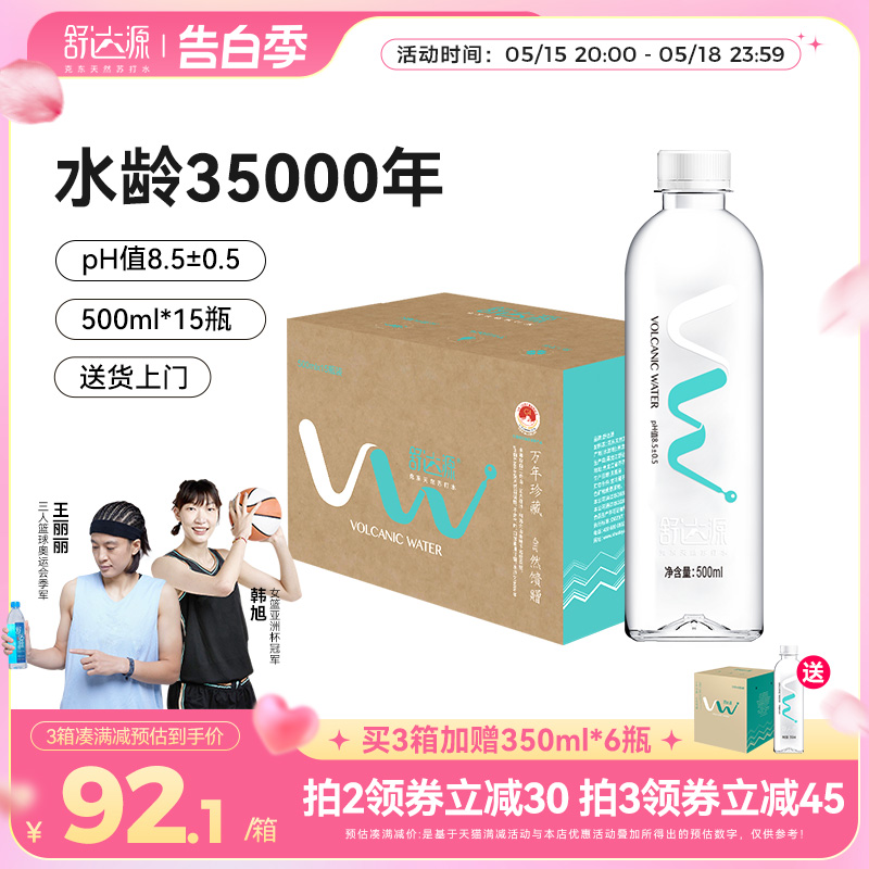 舒达源克东天然苏打水500ml*1