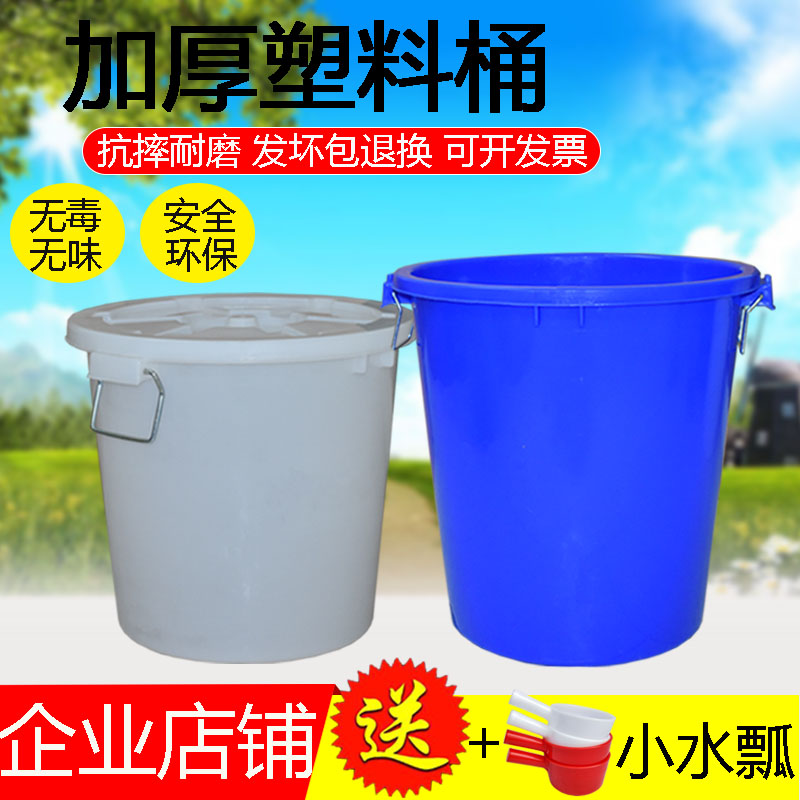 塑料大水桶工业胶桶大号家用储水桶圆形带盖大容量加厚白色大桶子