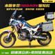 适用本田非双ADV护杠CRF1100L保险杠防摔杆铝合金三箱护杠包改装