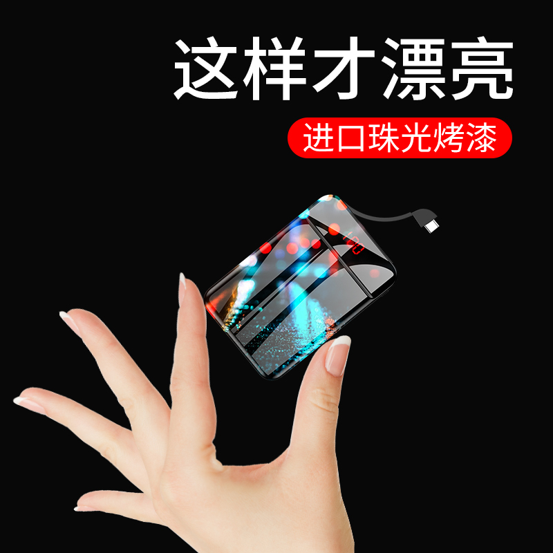迷你充电宝女生便携小巧超薄大容量通用超萌可爱适用于苹果iphon在类目 3C数码配件, 移动电源中 - 来自Buy2taobao.com提供专业的淘宝代购服务