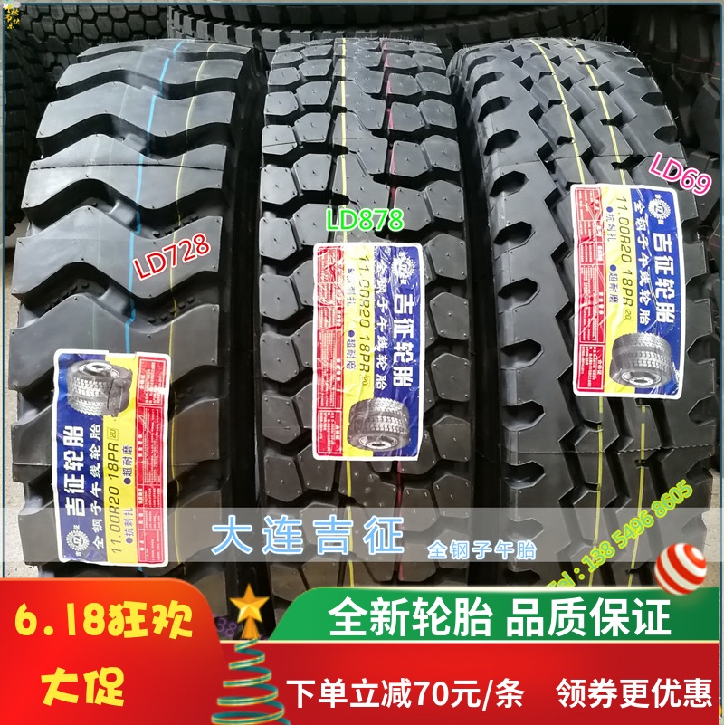 1100吉征1200R20钢丝轮胎载重耐磨工程货卡自卸挂车胎矿山新款