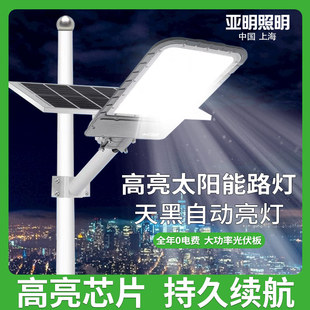 亚明照明led太阳能户外防水庭院路灯室外大功率超亮农村挑臂路灯