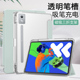 锐播适用于联想小新padpro11.5保护套新款磁吸三折带笔槽Lenovo小新PadPro2021款11.5寸透明磨砂平板电脑壳