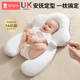 婴儿定型枕头纠正防偏头0一6个月1岁新生宝宝安抚楼睡觉神器夏季