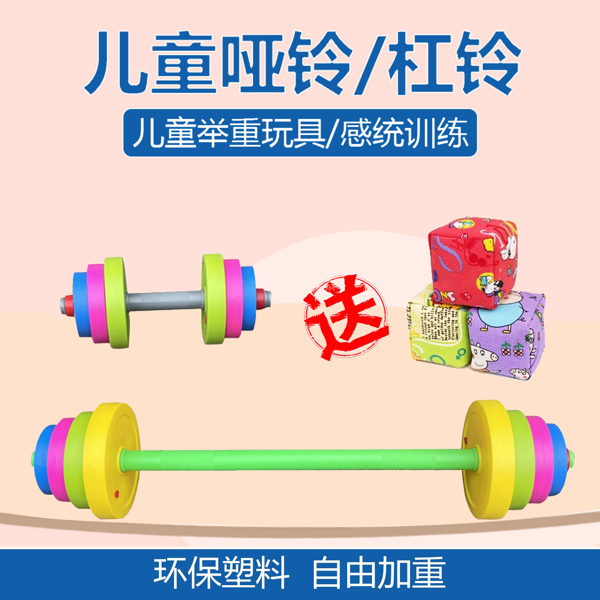 儿童举重器材小孩子杠铃玩具幼儿园塑料感统训练器材少儿哑铃健身