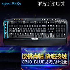 罗技G710 Blue有线游戏机械键盘 台式机背光樱桃青轴