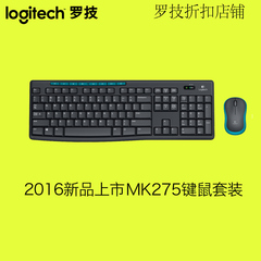 包邮Logitech/罗技MK275无线键鼠套装配M185鼠标K270键盘办公套件