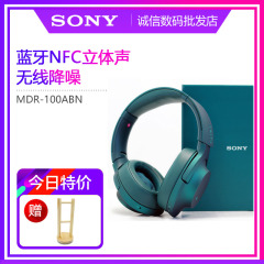 【包邮】Sony/索尼 MDR-100ABN/100AAP头戴式蓝牙降噪重低音耳机