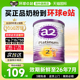 【旗舰正品】澳洲a2奶粉2段白金婴儿宝宝牛奶粉小罐400g更划算