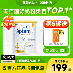 澳洲爱他美4段白金版铂金装四段儿童奶粉3岁以上官方旗舰店有三段