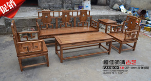 全实木明清仿古中式红木古典南榆木家具 5宫廷太师椅沙发五件套