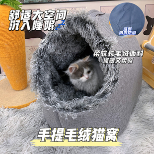 猫窝加厚保暖封闭式宠物窝手提毛绒睡袋猫管家秋冬季外出御寒猫屋