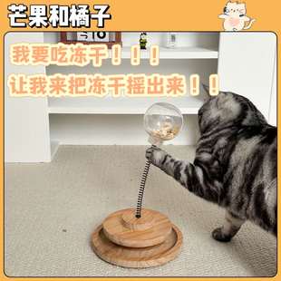 猫漏食玩具 猫咪冻干漏食玩具逗猫棒不倒翁零 宠物摇摆漏食球实木