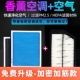 香薰空调滤芯适配现代朗动领动瑞纳名图IX35悦动起亚K2K3K5空气格