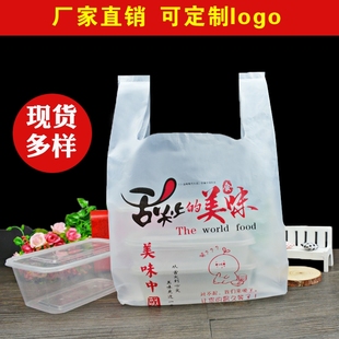 餐饮小吃外卖打包袋快餐一次性塑料袋子定制酒店饭店方便袋印logo