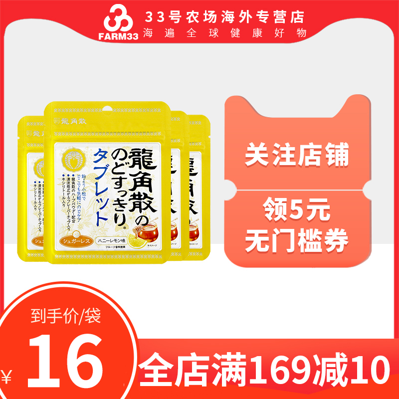 临期 进口保税日本龙角散润喉糖含片新版柠檬味清凉润喉利嗓4袋|msdalam kategori Makanan Kesihatan/makanan tambahan, makanan tambahan, makanan tambahan lain, makanan tambahan lain - dari Buy2taobao.com untuk memberikan perkhidmatan ejen Taobao profesional membeli