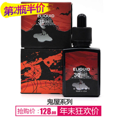 美国正品进口Haunted House鬼屋电子烟烟油南瓜头丧尸烟液30ml