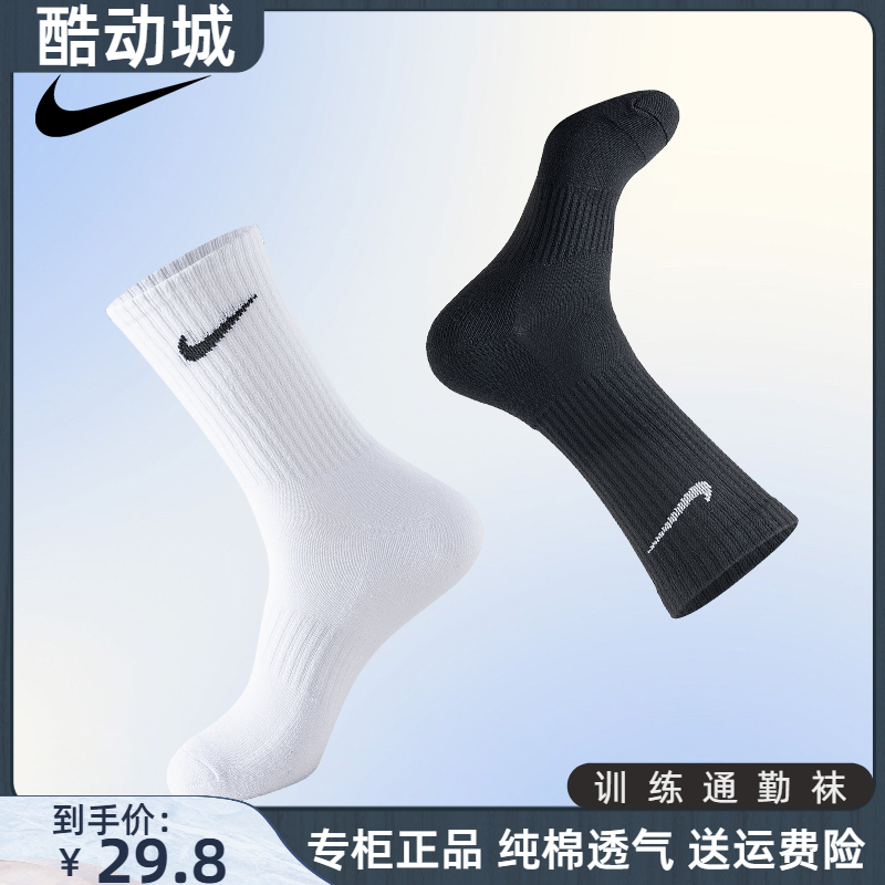 正品Nike耐克袜子男女中筒长筒纯