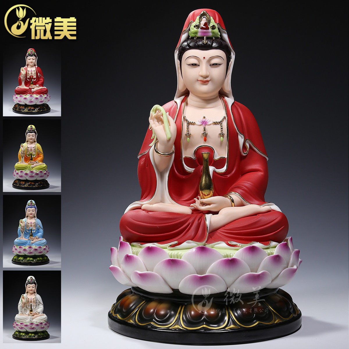 12至18吋坐莲观音像供奉观世音菩萨佛像艺术品摆件家用红衣色陶瓷