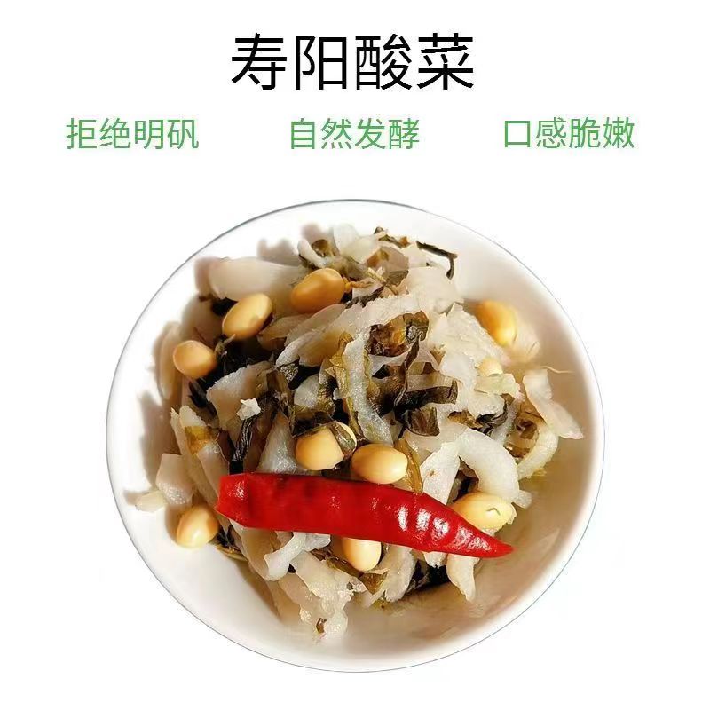 山西特产寿阳芥疙瘩酸菜浆水菜三晋小香酸老传统黄菜260g泡菜包邮