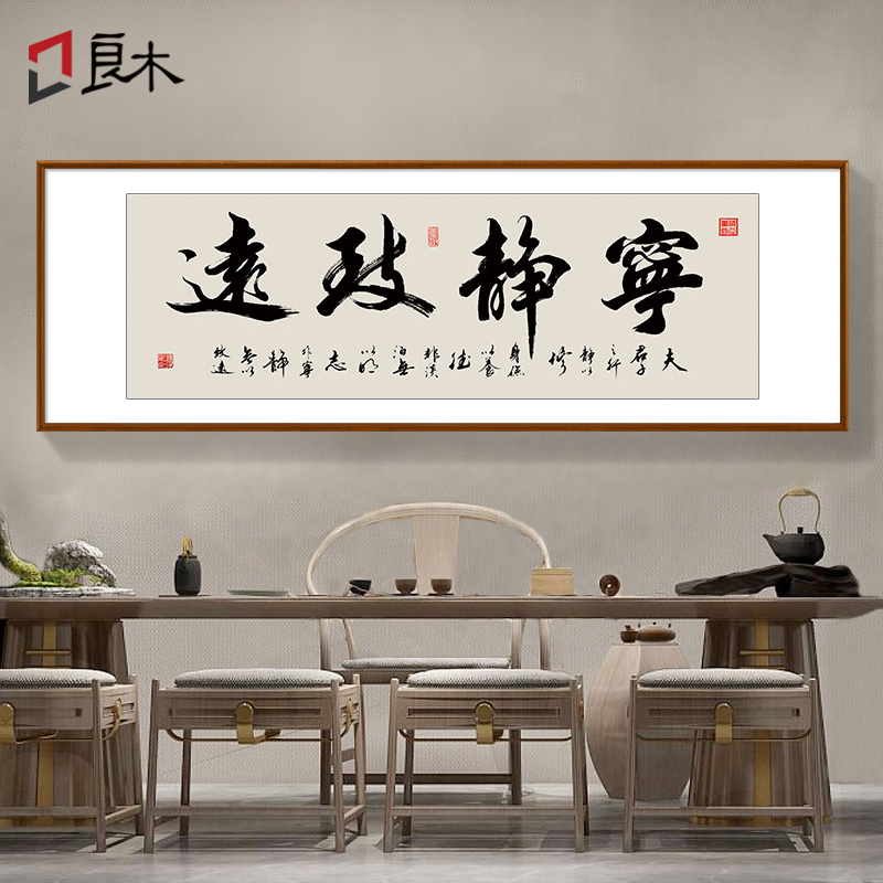 励志字画书法真迹手写卷轴装裱慎独慎微初慎言办公室客厅定制挂画