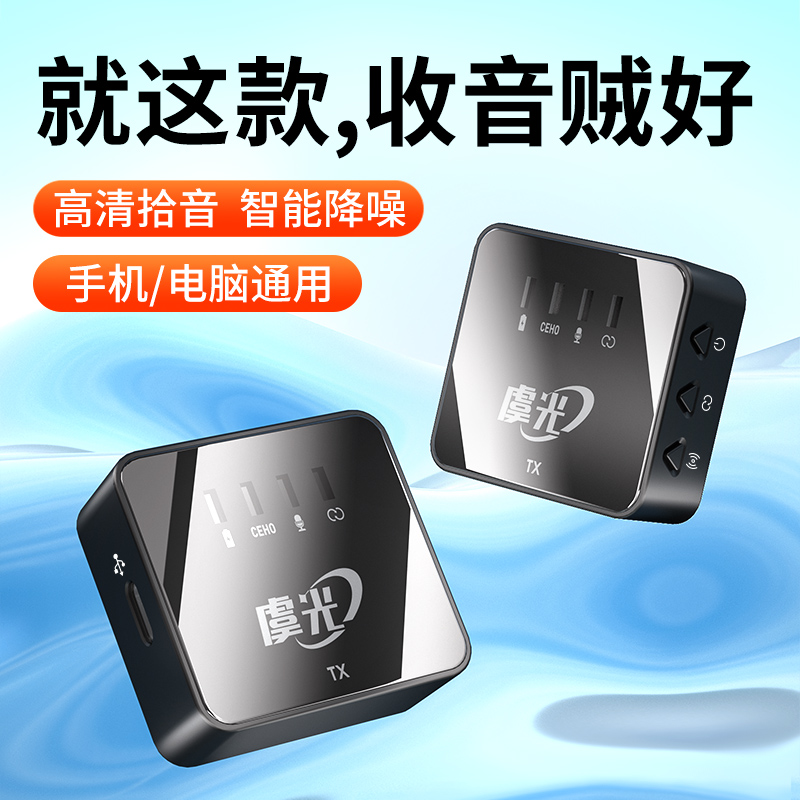 【无线领夹式麦克风】录音设备收音麦器小蜜蜂主播户外直播短视频抖音吃播相机手机专用蓝牙降噪话筒配音全套|ruв категории видео электрических приборов, микрофон/микрофон - от Buy2taobao.com для оказания профессиональной услуги покупки агента Taobao