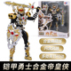 奥迪双钻铠甲勇士玩具典藏版超合金帝皇侠手办玩偶可动帝王侠模型
