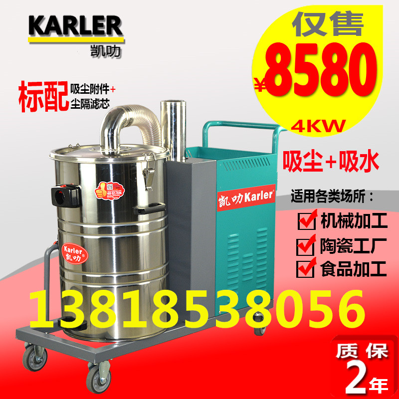 4KW大功率工业三相电强力吸尘器 食品加工厂车间吸食物废料屑碎渣在类目 生活电器, 吸尘器中 - 来自Buy2taobao.com提供专业的淘宝代购服务
