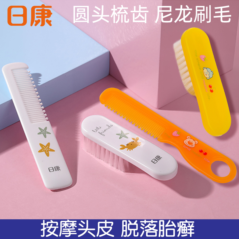 日康婴儿梳子宝宝梳子婴儿洗发器新生儿安全梳子头刷头皮刷去头垢在类目 尿片/洗护/喂哺/推车床, 理发器/指甲钳/体温计等日常护理小用品, 安全梳子/刷子中 - 来自Buy2taobao.com提供专业的淘宝代购服务