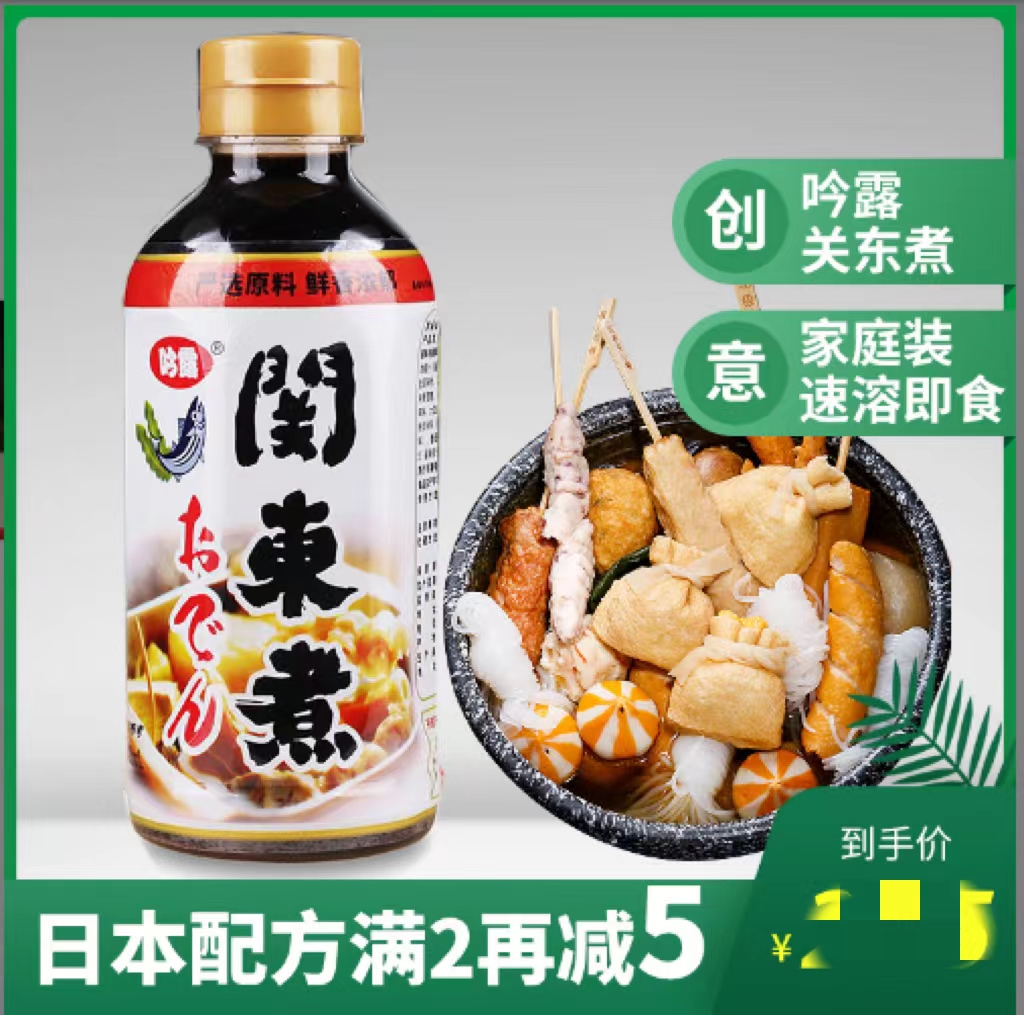 日式家用吟露关东煮汁400ml711便利店调味品汤料面条高汤寿司料理