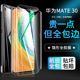 适用于华为mate30pro钢化水凝膜mete30全屏覆盖5g手机贴膜曲面uv全胶mt30液态纳米m30量子保护软膜por后背膜