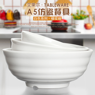 A5白色仿瓷餐具碗筷密胺碗横纹塑料碗汤面碗米饭碗泡面碗快餐店碗