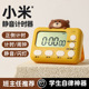 计时器小学生自律神器学习专用闹钟电子时间管理器厨房定时提醒器