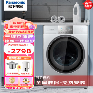 Panasonic/松下XQG100-E157/E158/EG15H/EG158 10kg洗衣机样机