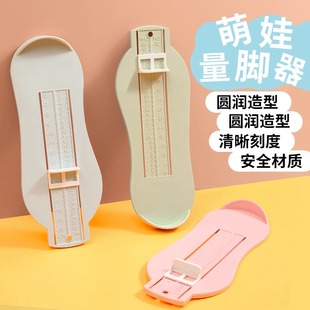 宝宝量脚器儿童测量仪小孩子婴儿家用内长量鞋尺码测量脚神器通用