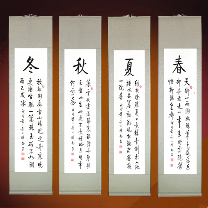 春夏秋冬四条屏手写书法作品真迹客厅办公室家居字画装饰