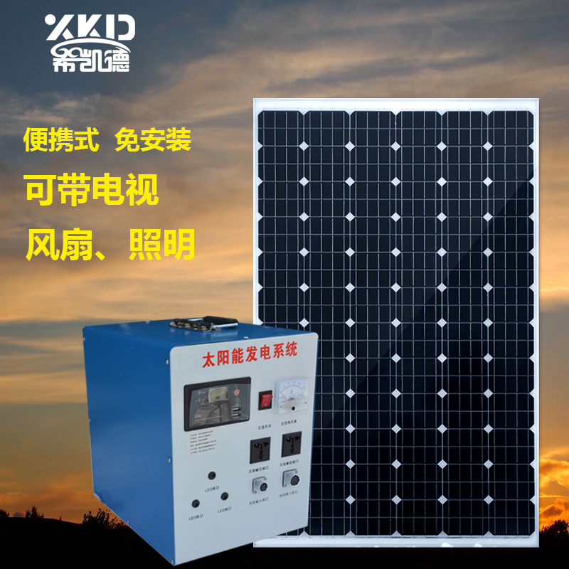 太阳能发电机系统220V1000W全套离网光伏板发电户外照明做饭风扇