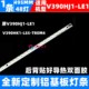 适用创维39E6CRD灯条V390HK1-LS5-TREM4屏V390HJ1-LE1背光灯条1套