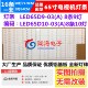 适用于海尔LS65A51G LS65A31灯条LED65D9-03(A) LED65D10-03(A)