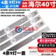 适用海尔LE40AL88G31 LE40R31 LE40AL88U50灯条HE40L42A-V01 DSBJ