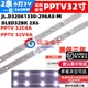 超能PPTV PTV-32C4A灯条DLED32BK 2X6 0002 JL.D32061330-296AS-M