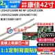 适用定制康佳LED42MS11DC LED42MS92DC LED42MS11DC液晶电视灯条