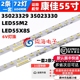 适用适用康佳LED55M2 LED55X8S灯条SZKK55E72-ZC14A-04 72灯2条价