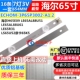 适用海尔65K5灯条 LE65AL88U51灯条ECHOM-3P65P3002-A1.2一套16条